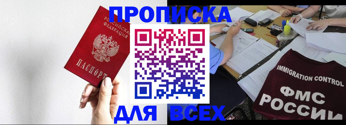 прописка паспорт в Кубинке