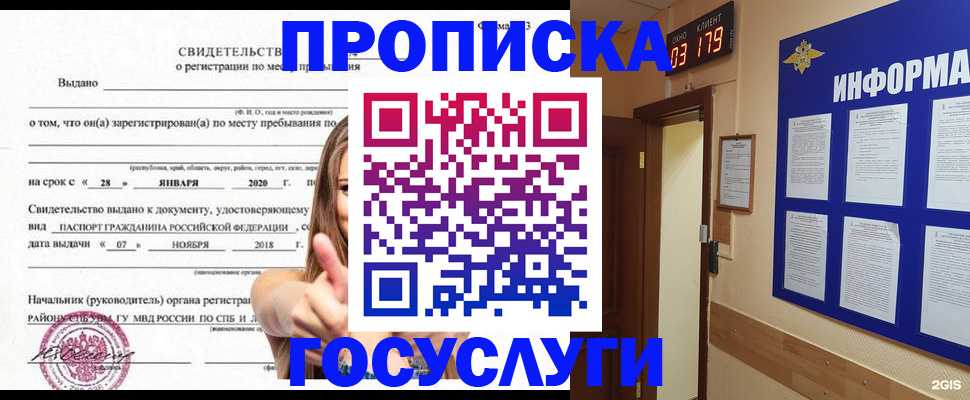 найти адрес прописки в Кубинке