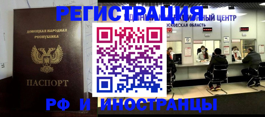прописка от собственника в Кубинке